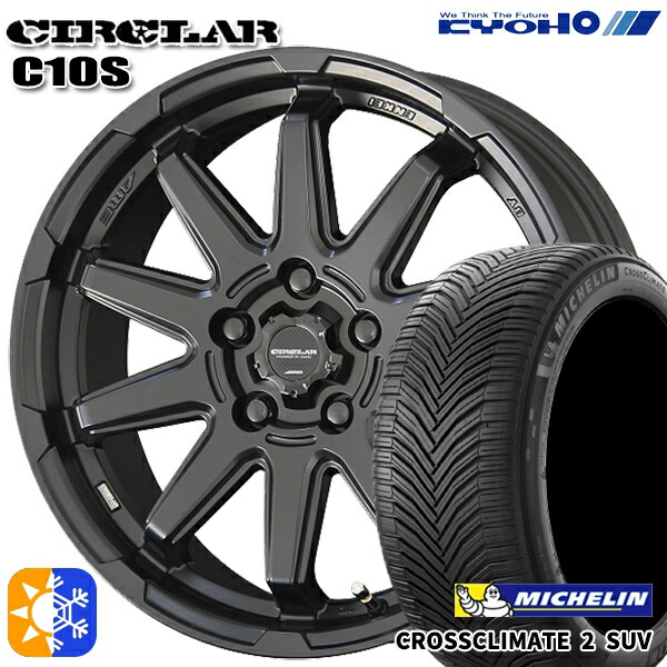 225/65R17 106V XL ミシュラン クロスクライメート2 SUV KYOHO サーキュラー C10S マットブラック 17インチ 7.0J 5H114.3 オールシーズンタイヤホイールセット