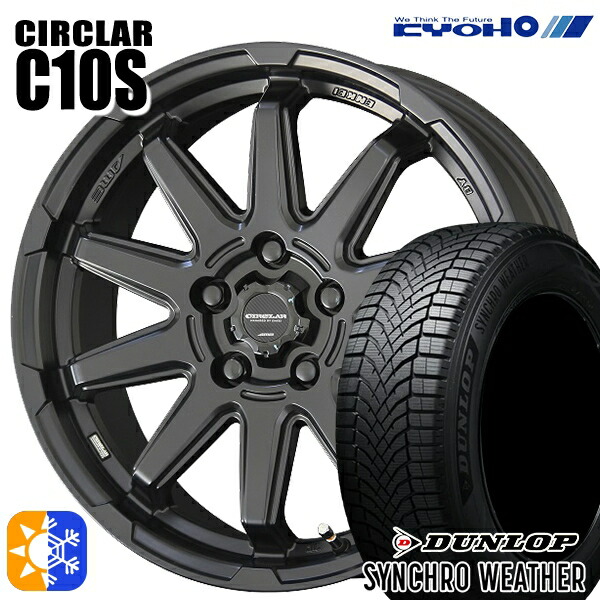 225/60R17 99V ダンロップ シンクロウェザー KYOHO サーキュラー C10S マットブラック 17インチ 7.0J 5H114.3 オールシーズンタイヤホイールセット