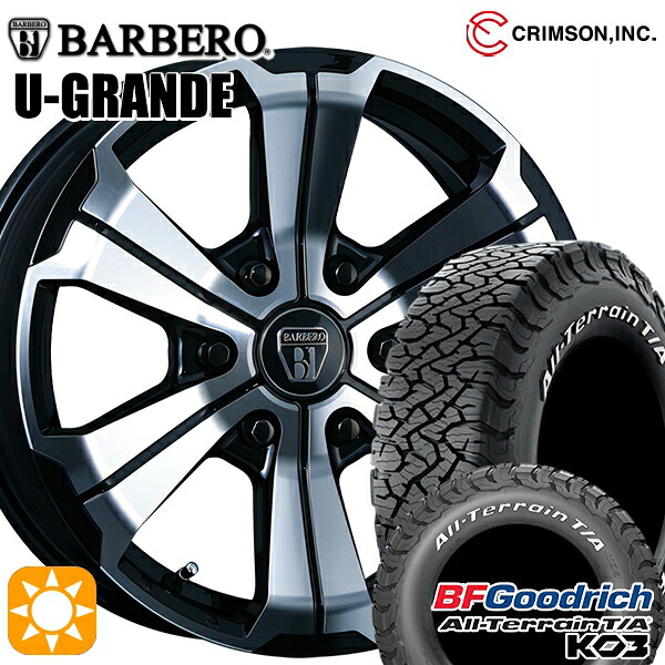200系ハイエース 215/70R16 100/97S RWL BFグッドリッチ オールテレーン T/A KO3 クリムソン バルベロ U-GRANDE 16インチ 6.5J 6H139.7 +38 サマータイヤホイールセット|タイヤホイール激安王国