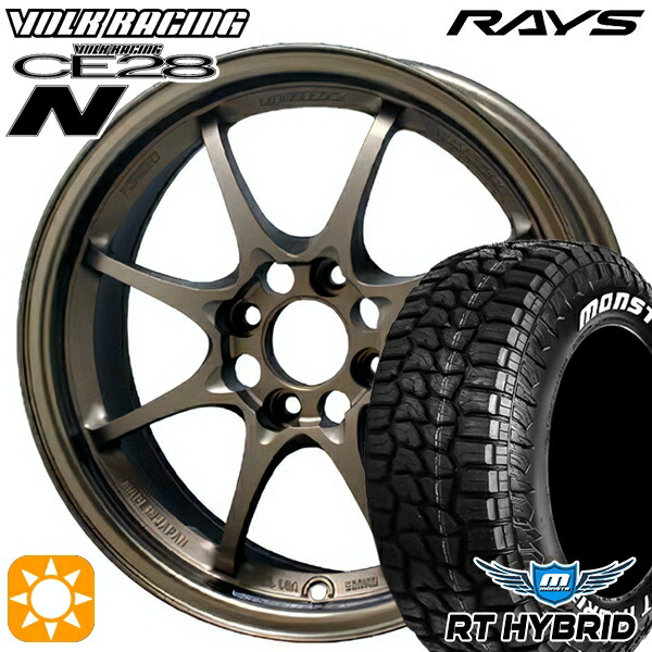 165/65R14 83S XL RWL モンスタ RTハイブリッド RAYS レイズ ボルクレーシング CE28N BR 14インチ 5.0J 4H100 +45 サマータイヤホイールセット