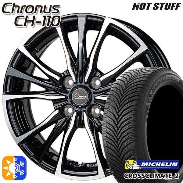 185/55R16 83V ミシュラン クロスクライメート2 HotStuff ホットスタッフ クロノス CH110 16インチ 6.0J 4H100 オールシーズンタイヤホイールセット｜タイヤホイール激安王国