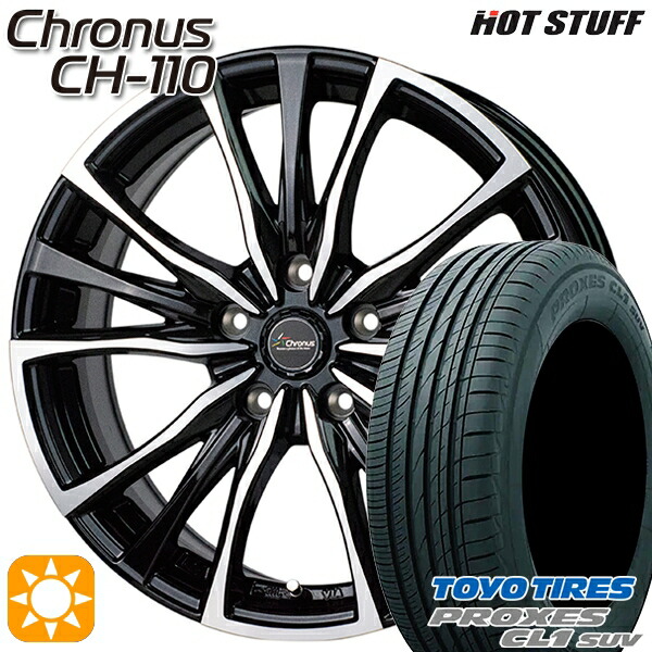 C-HR ヴェゼル 225/50R18 95W トーヨー プロクセス CL1 SUV HotStuff ホットスタッフ クロノス CH-110 18インチ 7.5J 5H114.3 サマータイヤホイールセット|タイヤホイール激安王国