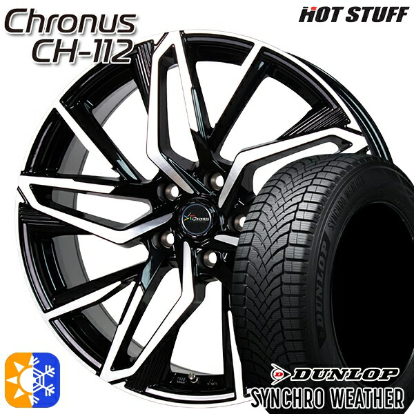 225/50R17 98V XL ダンロップ シンクロウェザー HotStuff ホットスタッフ クロノス CH112 17インチ 7.0J 5H114.3 オールシーズンタイヤホイールセット｜タイヤホイール激安王国