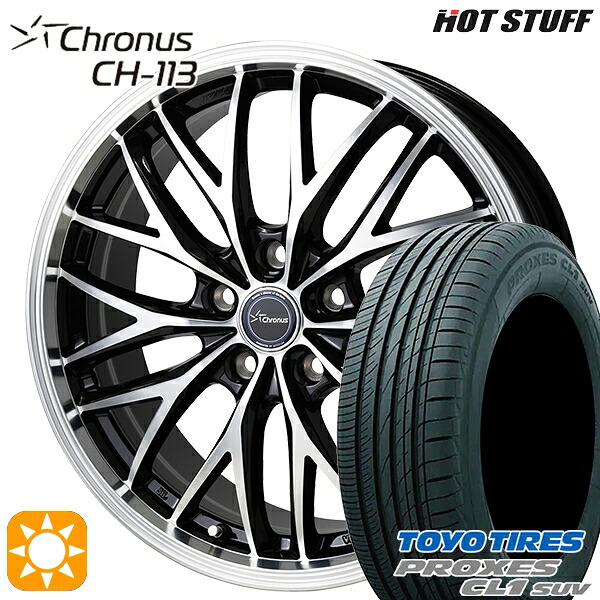 245/40R20 99W トーヨー プロクセス CL1 SUV HotStuff ホットスタッフ クロノス CH113 20インチ 8.0J 5H114.3 サマータイヤホイールセット|タイヤホイール激安王国