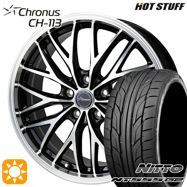 225/35R20 90W XL ニットー NT555 G2 HotStuff ホットスタッフ クロノス CH113 20インチ 8.0J 5H114.3 サマータイヤホイールセット｜タイヤホイール激安王国