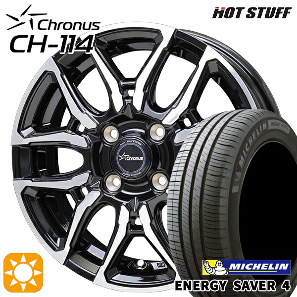155/65R14 79H XL ミシュラン エナジーセイバー4 ホットスタッフ クロノス CH114 BK/P 14インチ 4.5J 4H100 +45 サマータイヤホイールセット｜タイヤホイール激安王国