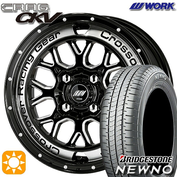 165/50R15 73V ブリヂストン ニューノ WORK クラッグ CKV ブラックマシニングカットクリア 15インチ 4.5J 4H100 +45 サマータイヤホイールセット