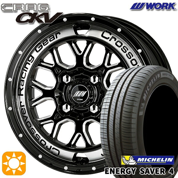 4/20ﾎﾟｲﾝﾄ10倍★165/55R15 75V ミシュラン エナジーセイバー4 WORK クラッグ CKV ブラックマシニングカットクリア 15インチ 4.5J 4H100 +45 サマータイヤホイールセット