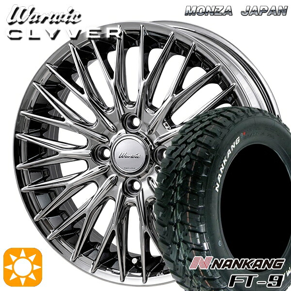 165/65R15 81S ナンカン FT-9 MONZA ワーウィック クライヴァー SPT 15インチ 4.5J 4H100 サマータイヤホイールセット|タイヤホイール激安王国