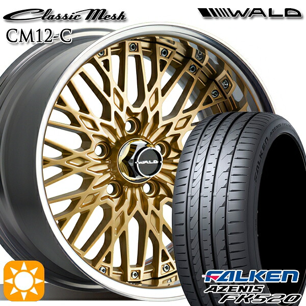 215/45R17 91Y XL ファルケン アゼニス FK520 WALD クラシックメッシュ 2P CM12-C ゴールド 17インチ 7.0J 5H114.3 サマータイヤホイールセット