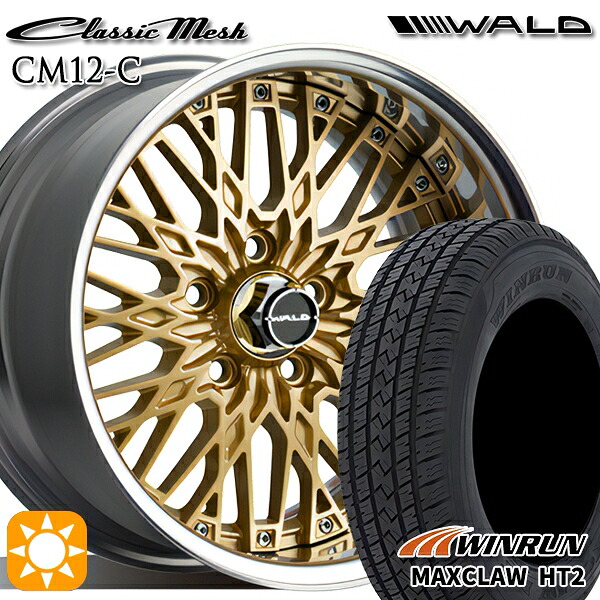 225/65R17 102H ウィンラン マックスクロウ HT2 WALD クラシックメッシュ 2P CM12-C ゴールド 17インチ 7.0J 5H114.3 サマータイヤホイールセット｜タイヤホイール激安王国