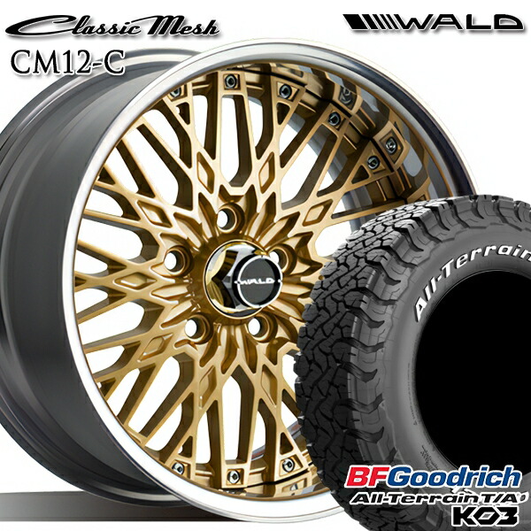 225/70R16 102/99S RWL BFグッドリッチ オールテレーン T/A KO3 WALD クラシックメッシュ 2P CM12-C ゴールド 16インチ 6.5J 5H114.3 サマータイヤホイールセット