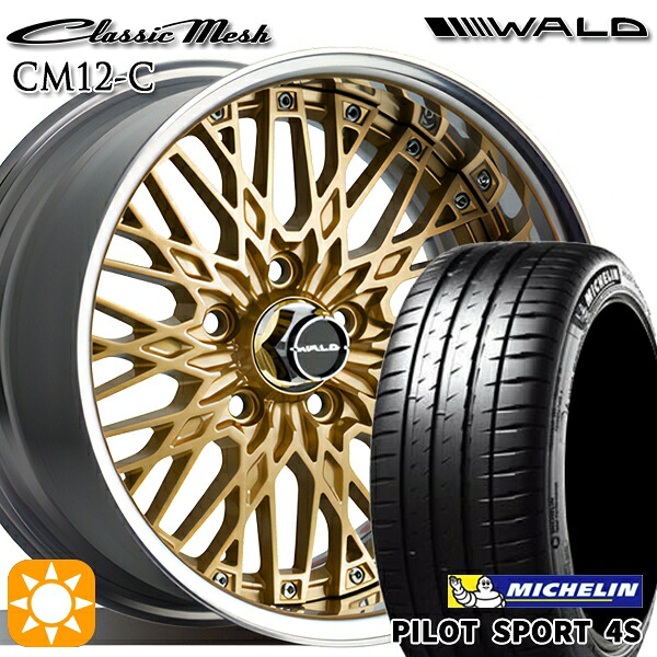 215/35R18 84Y XL ミシュラン パイロットスポーツ 4S WALD クラシックメッシュ 2P CM12-C ゴールド 18インチ 7.0J 5H114.3 サマータイヤホイールセット｜タイヤホイール激安王国