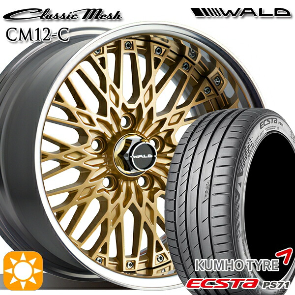 ハリアー アウトランダー 245/40R20 99W XL クムホ エクスタ PS71 WALD クラシックメッシュ 2P CM12-C ゴールド 20インチ 8.0J 5H114.3 サマータイヤホイールセット