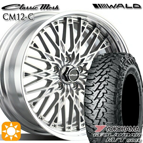 225/70R16 103S ヨコハマ ジオランダーM/T G003 WALD クラシックメッシュ 2P CM12-C シルバー 16インチ 6.5J 5H114.3 サマータイヤホイールセット|タイヤホイール激安王国
