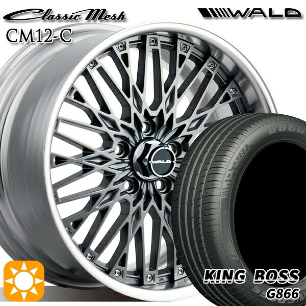 マークX スカイライン 225/45R18 95W XL キングボス G866 WALD クラシックメッシュ 2P CM12-C チタニウムシルバー 18インチ 7.0J 5H114.3 サマータイヤホイールセット