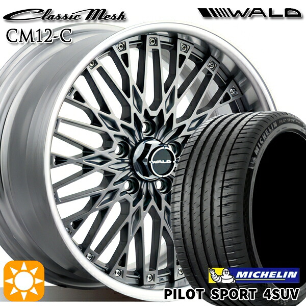 225/65R17 106V XL ミシュラン パイロットスポーツ 4SUV WALD クラシックメッシュ 2P CM12-C チタニウムシルバー 17インチ 7.0J 5H114.3 サマータイヤホイールセット|タイヤホイール激安王国