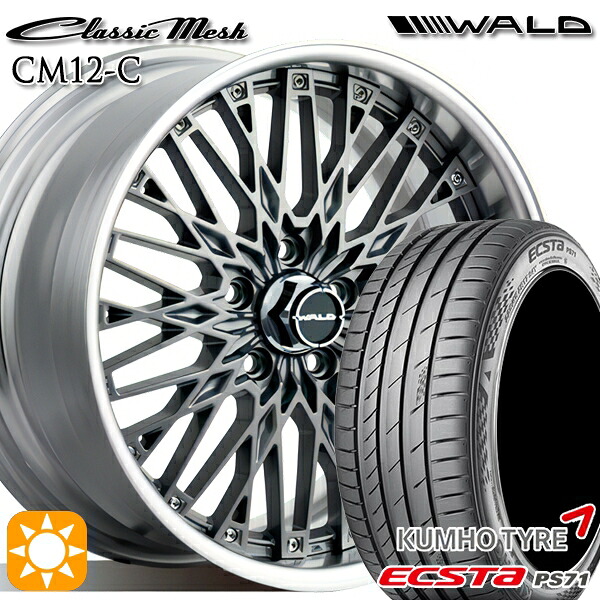 235/50R18 101W XL クムホ エクスタ PS71 WALD クラシックメッシュ 2P CM12-C チタニウムシルバー 18インチ 7.0J 5H114.3 サマータイヤホイールセット|タイヤホイール激安王国