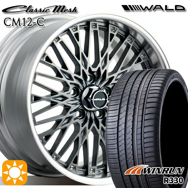 225/35R20 93W XL ウィンラン R330 WALD クラシックメッシュ 2P CM12-C チタニウムシルバー 20インチ 8.0J 5H114.3 サマータイヤホイールセット
