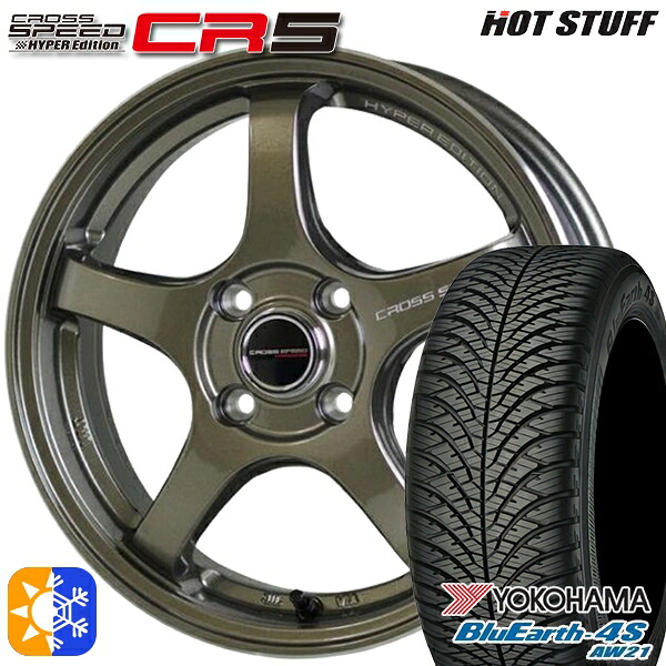 185/60R15 88H XL ヨコハマ ブルーアース 4S AW21 HotStuff ホットスタッフ クロススピード CR5 ブロンズメタル 15インチ 5.5J 4H100 オールシーズンタイヤホイールセット 79,695円