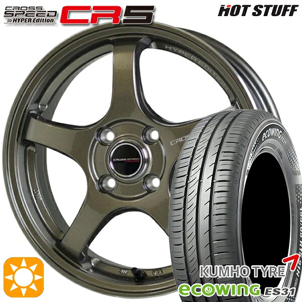 165/65R15 81H クムホ エコウィング ES31 HotStuff ホットスタッフ クロススピード CR5 ブロンズメタル 15インチ 4.5J 4H100 サマータイヤホイールセット