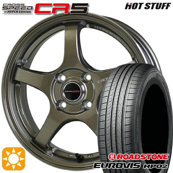 165/65R14 ネクセン ロードストーン ユーロビズ HP02 HotStuff ホットスタッフ クロススピード CR5 ブロンズメタル 14インチ 4.5J 4H100 サマータイヤホイールセット