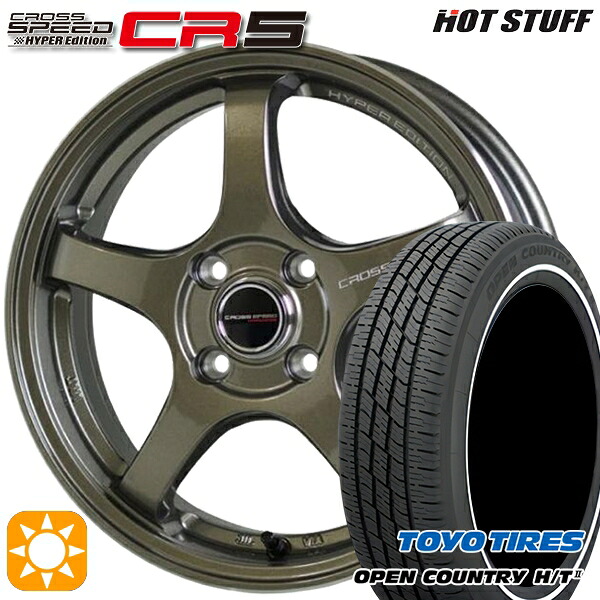 4/20ポイント10倍★165/65R15 81H トーヨー オープンカントリー H/T2 WR HotStuff ホットスタッフ クロススピード CR5 ブロンズメタル 15インチ 4.5J 4H100 サマータイヤホイールセット