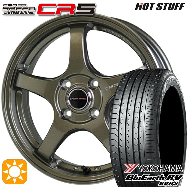 フィット アクア 175/65R15 84H ヨコハマ ブルーアース RV03 HotStuff ホットスタッフ クロススピード CR5 ブロンズメタル 15インチ 5.5J 4H100 サマータイヤホイールセット