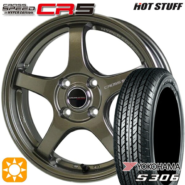 タント NBOX 155/65R14 75S ヨコハマ S306 HotStuff ホットスタッフ クロススピード CR5 ブロンズメタル 14インチ 4.5J 4H100 サマータイヤホイールセット
