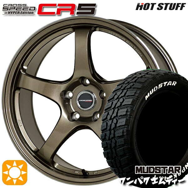 4/20ﾎﾟｲﾝﾄ10倍★アウトランダー デリカD5 225/55R18 98T WL マッドスター ワンパク M/T ホワイトレター HotStuff ホットスタッフ クロススピード CR5 ブロンズメタル 18インチ 7.5J 5H114.3 サマータイヤホイールセット
