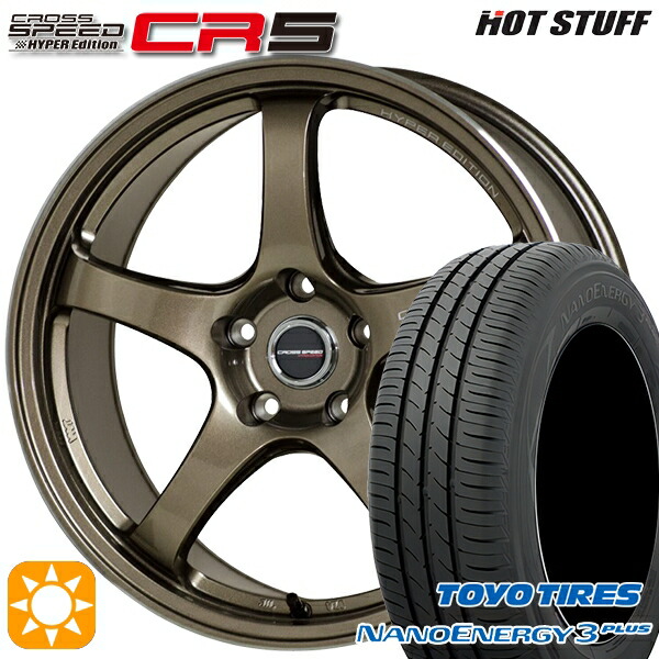 カムリ ヴェゼル 215/55R17 94V トーヨー ナノエナジー3プラス HotStuff ホットスタッフ クロススピード CR5 ブロンズメタル 17インチ 7.5J 5H114.3 サマータイヤホイールセット