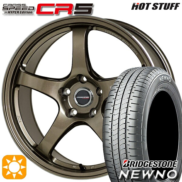 4/10ﾎﾟｲﾝﾄ10倍★225/50R17 94V ブリヂストン ニューノ HotStuff ホットスタッフ クロススピード CR5 ブロンズメタル 17インチ 7.5J 5H114.3 サマータイヤホイールセット