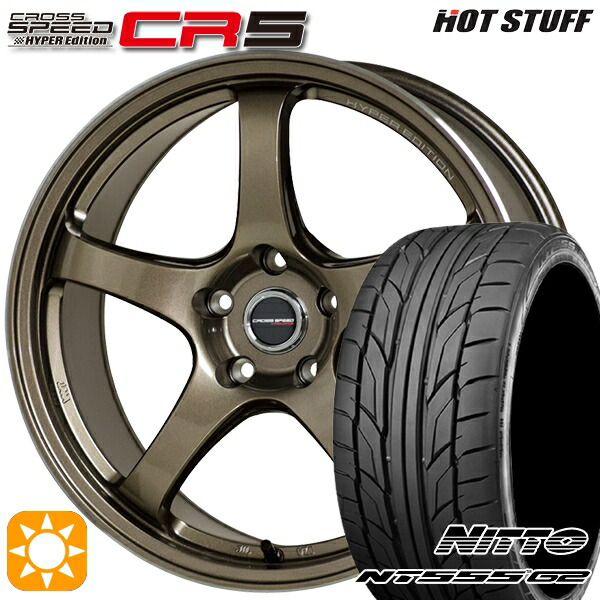 アクセラ マツダ3 225/40R18 92Y XL ニットー NT555 G2 HotStuff ホットスタッフ クロススピード CR5 ブロンズメタル 18インチ 7.5J 5H114.3 サマータイヤホイールセット