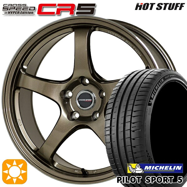 20/30系アルファード ヴェルファイア 235/50R18 101Y XL ミシュラン パイロットスポーツ5 HotStuff ホットスタッフ クロススピード CR5 ブロンズメタル 18インチ 7.5J 5H114.3 サマータイヤホイールセット