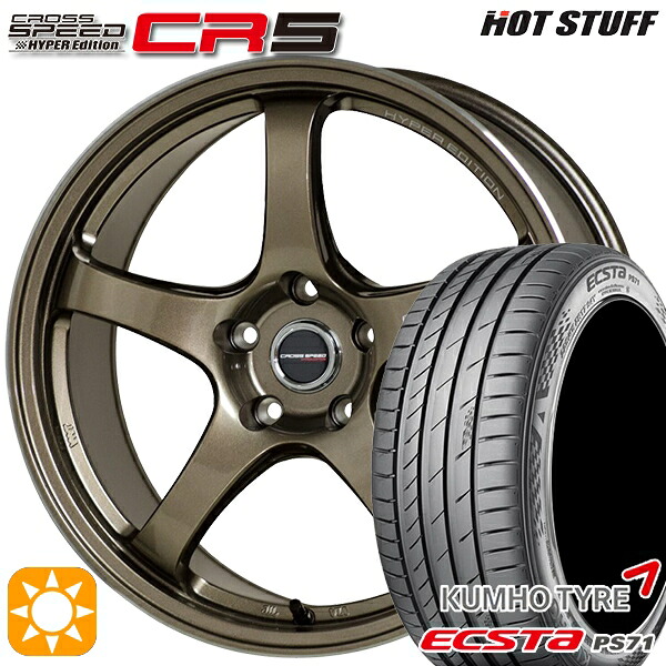 4/10ﾎﾟｲﾝﾄ10倍★アクセラ マツダ3 225/40R18 92W XL クムホ エクスタ PS71 HotStuff ホットスタッフ クロススピード CR5 ブロンズメタル 18インチ 7.5J 5H114.3 サマータイヤホイールセット