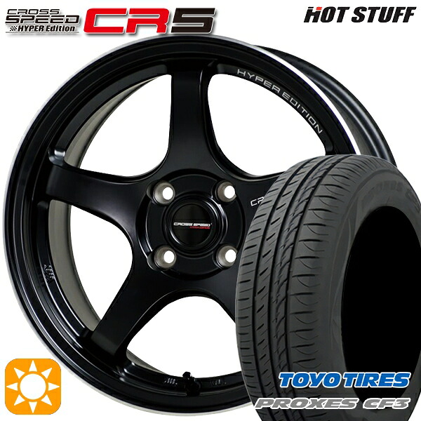 175/65R15 84H トーヨー プロクセス CF3 HotStuff ホットスタッフ クロススピード CR5 セミグロスブラック 15インチ 5.5J 4H100 サマータイヤホイールセット