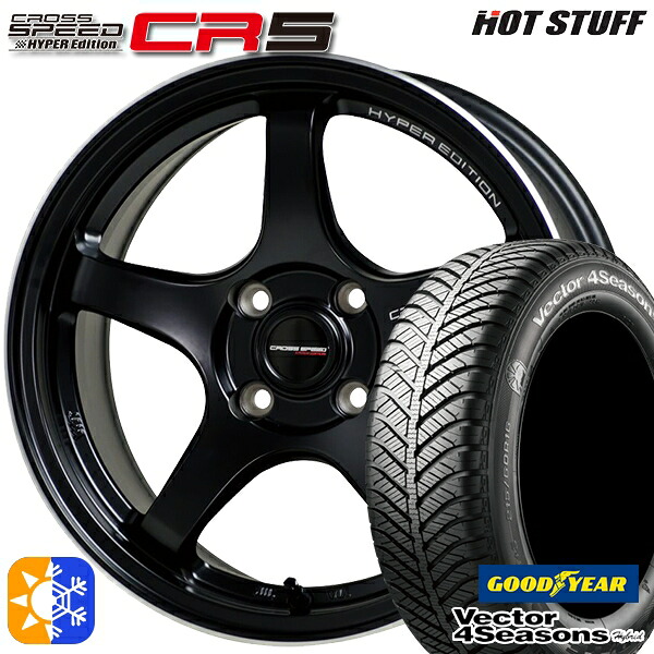 165/65R14 79H グッドイヤー ベクター フォーシーズンズ HotStuff ホットスタッフ クロススピード CR5 14インチ 4.5J 4H100 セミグロスブラック オールシーズンタイヤホイールセット|タイヤホイール激安王国