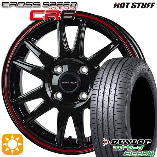 155/55R14 69V ダンロップ エナセーブ EC204 HotStuff ホットスタッフ クロススピード CR6 グロスガンメタレッドライン 14インチ 4.5J 4H100 サマータイヤホイールセット