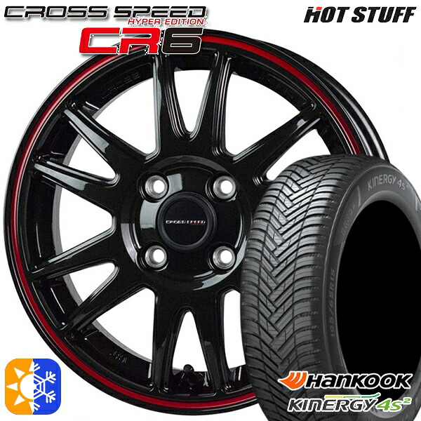195/50R16 88V XL ハンコック KInERGy 4s 2 (H750) HotStuff ホットスタッフ クロススピード CR6 グロスガンメタレッドライン 16インチ 6.0J 4H100 オールシーズンタイヤホイールセット