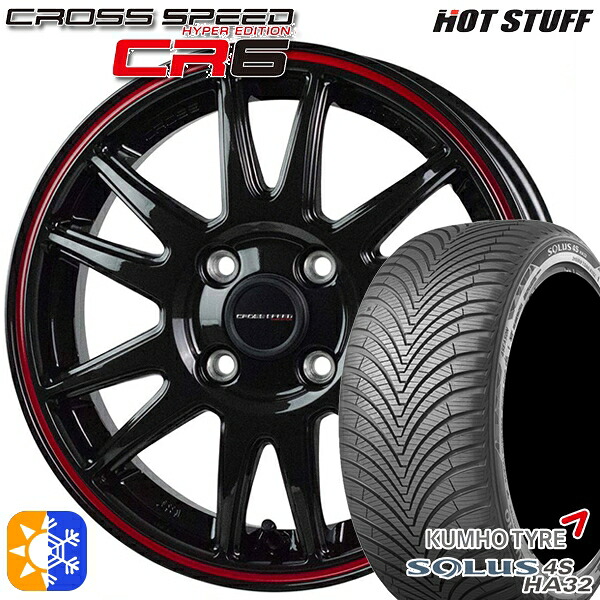 205/60R16 96V XL クムホ ソルウス 4S HA32 HotStuff ホットスタッフ クロススピード CR6 グロスガンメタレッドライン 16インチ 6.0J 4H100 オールシーズンタイヤホイールセット