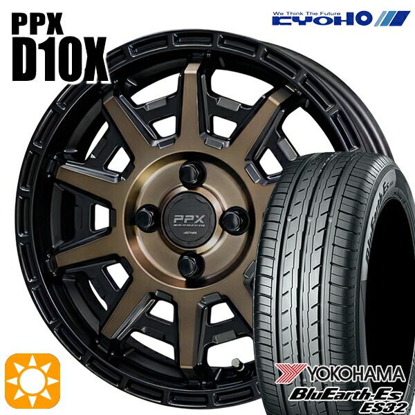 4/10ﾎﾟｲﾝﾄ10倍★165/50R15 73V ヨコハマ ブルーアース ES32 KYOHO PPX D10X ブラックポリッシュ/マットブロンズクリア 15インチ 4.5J 4H100 サマータイヤホイールセット