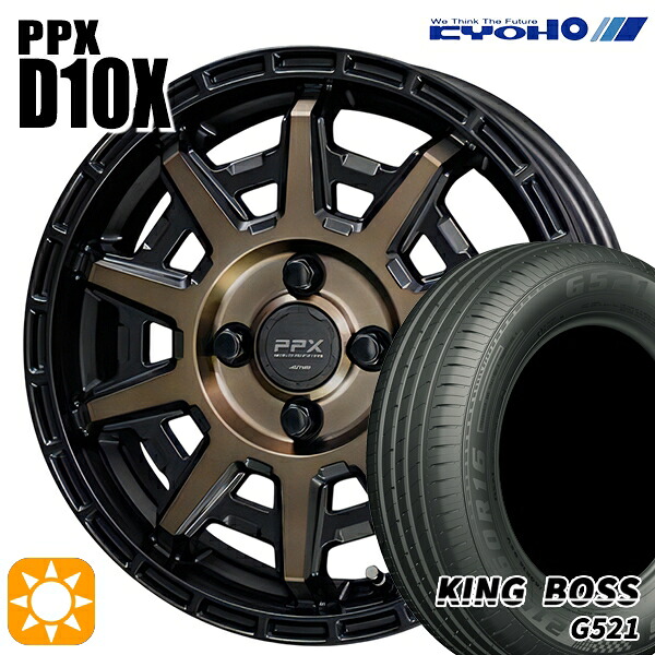 165/60R14 75H キングボス G521 KYOHO PPX D10X ブラックポリッシュ/マットブロンズクリア 14インチ 4.5J 4H100 サマータイヤホイールセット|タイヤホイール激安王国