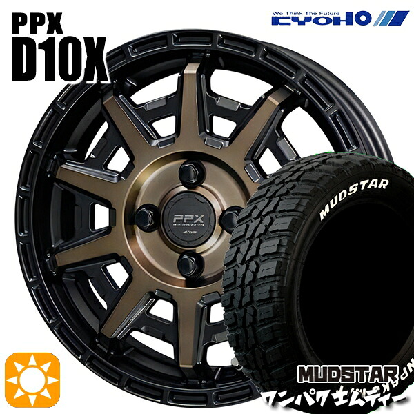 155/65R14 75S WL マッドスター ワンパク M/T ホワイトレター KYOHO PPX D10X ブラックポリッシュ/マットブロンズクリア 14インチ 4.5J 4H100 サマータイヤホイールセット｜タイヤホイール激安王国