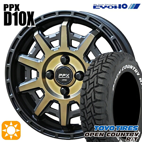 4/20ﾎﾟｲﾝﾄ10倍★165/65R15 81Q トーヨー オープンカントリー R/T ホワイトレター KYOHO PPX D10X ブラックポリッシュ/マットブロンズクリア 15インチ 4.5J 4H100 サマータイヤホイールセット