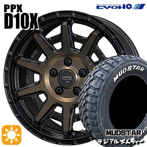 ヴェゼル オデッセイ 215/60R16 99T XL マッドスター ラジアル M/T ホワイトレター KYOHO PPX D10X ブラックポリッシュ/マットブロンズクリア 16インチ 7.0J 5H114.3 サマータイヤホイールセット