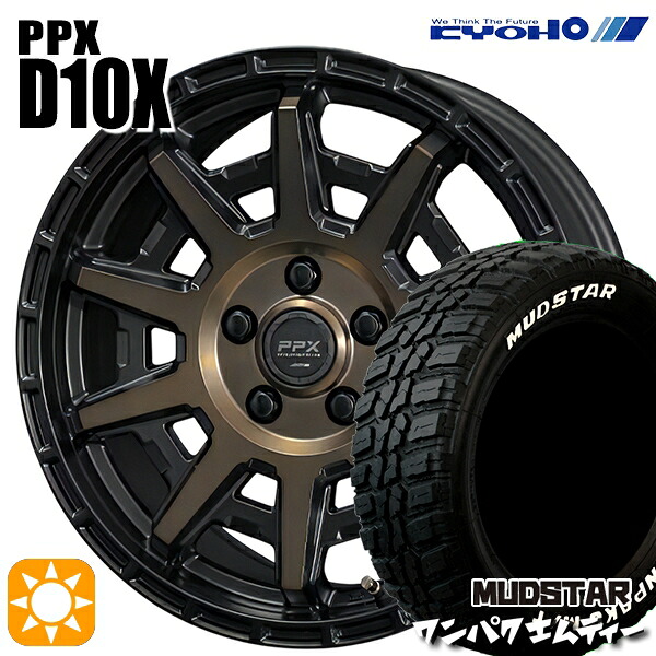 4/20ﾎﾟｲﾝﾄ10倍★170シエンタ 185/60R15 88S WL マッドスター ワンパク M/T ホワイトレター KYOHO PPX D10X ブラックポリッシュ/マットブロンズクリア 15インチ 6.0J 5H100 サマータイヤホイールセット