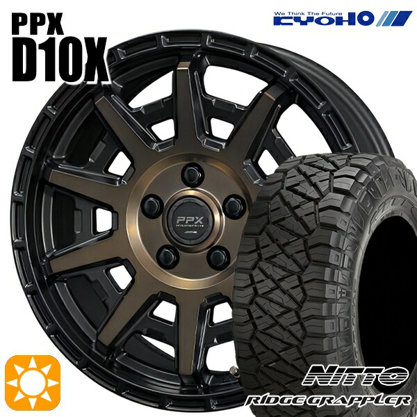 245/70R16 118Q ニットー リッヂグラップラー KYOHO PPX D10X ブラックポリッシュ/マットブロンズクリア 16インチ 7.0J 5H114.3 サマータイヤホイールセット