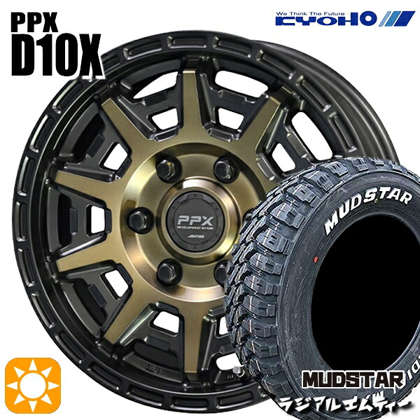 195/80R15 107/105N マッドスター ラジアル M/T ホワイトレター KYOHO PPX D10X ブラックポリッシュ/マットブロンズクリア 15インチ 6.0J 6H139.7 サマータイヤホイールセット