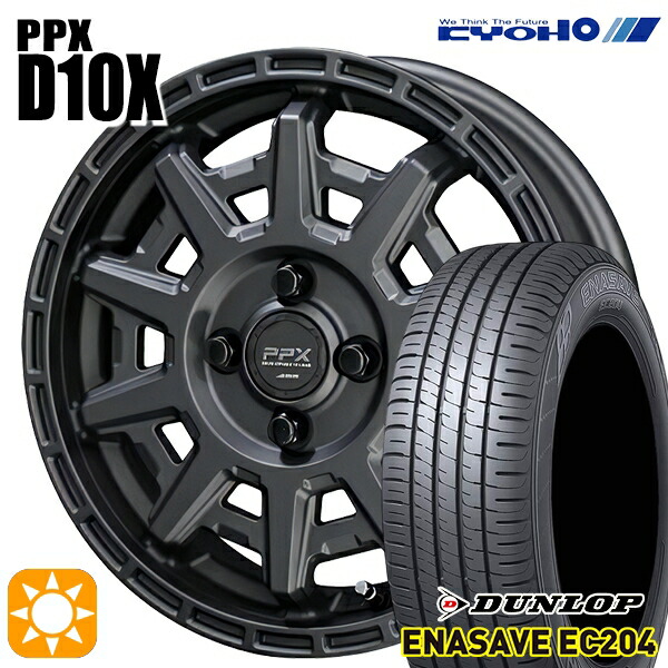 エブリィワゴン 165/60R14 75H ダンロップ エナセーブ EC204 KYOHO PPX D10X マットダークガンメタ 14インチ 4.5J 4H100 サマータイヤホイールセット