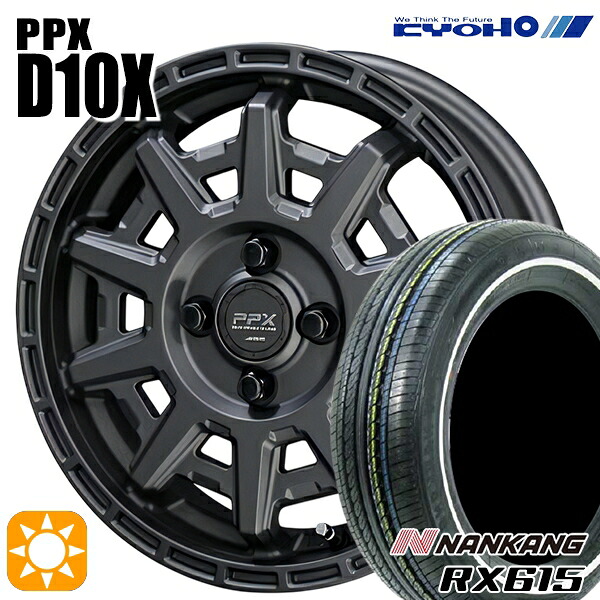 155/65R14 ナンカン RX615 ホワイトリボン KYOHO PPX D10X マットダークガンメタ 14インチ 4.5J 4H100 サマータイヤホイールセット
